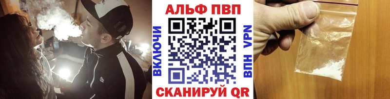 Alfa_PVP VHQ  площадка как зайти  Катайск 