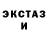 Экстази 250 мг Ham Bek