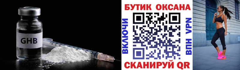 БУТИРАТ жидкий экстази  ссылка на мегу ССЫЛКА  Катайск 