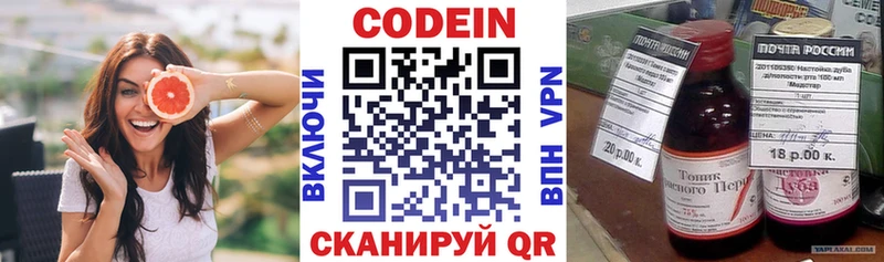 Кодеин Purple Drank  blacksprut   Катайск 