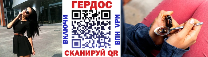 Героин хмурый Катайск
