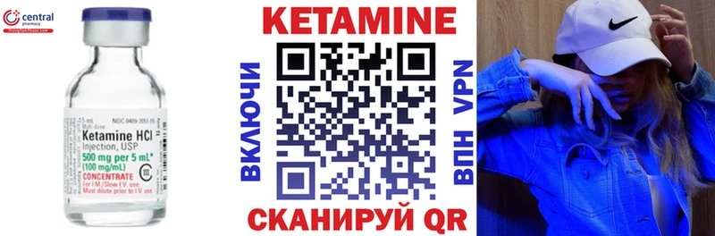 КЕТАМИН VHQ Катайск