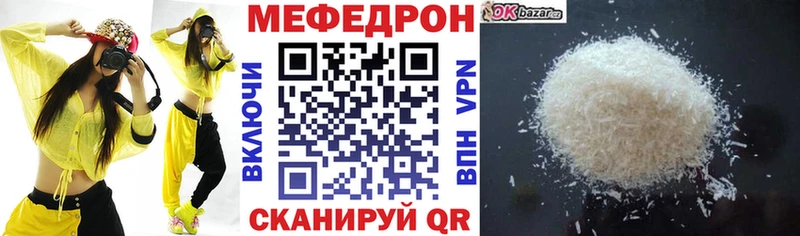 Мефедрон мука  Катайск 